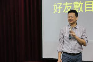 蓝眼科技、蓝眼知识学院、馒头老师演讲照片Photo_34