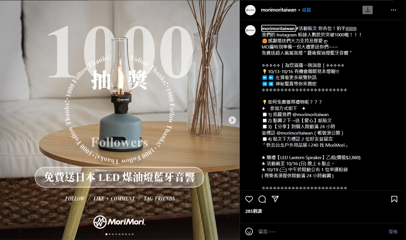 Instagram 社群活動範例